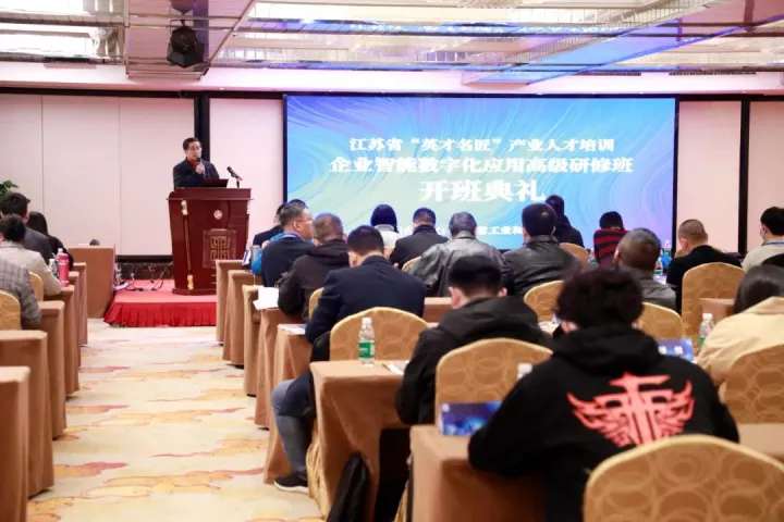 九州酷游ku游科技集团副总王建国出席2022“英才名匠”产业人才培训企业智能数字化应用高级研修南京班