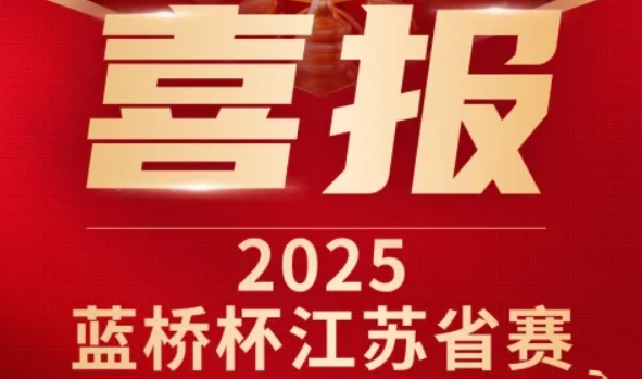 喜讯！九州酷游ku游科技菁英学员再创蓝桥杯大赛辉煌！